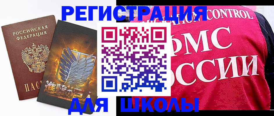 временная регистрация госуслуги в Котово