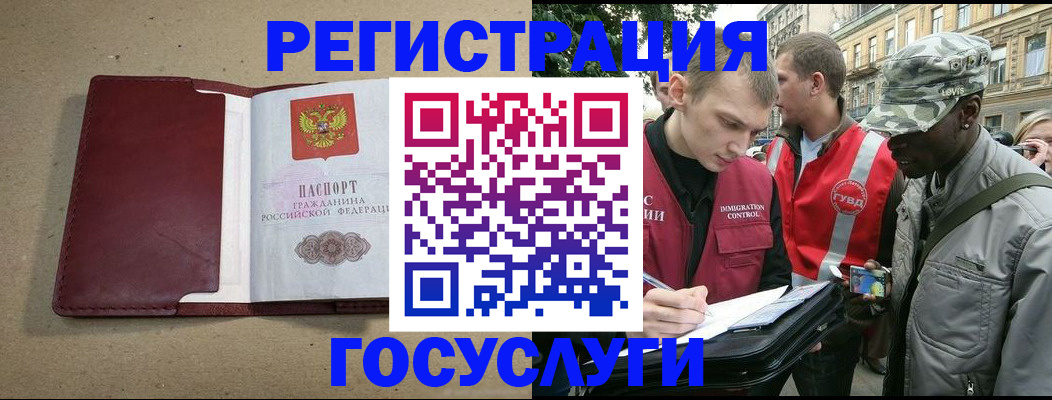 прописка в Котово